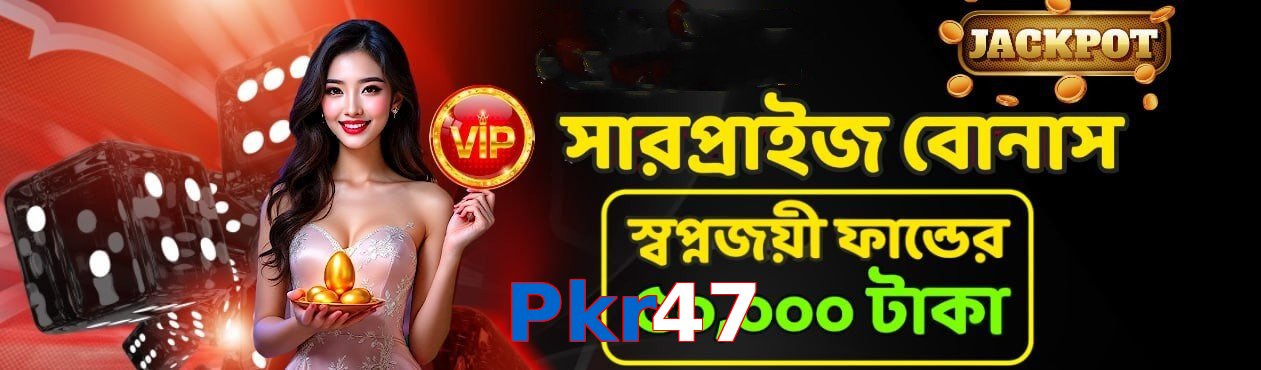 Pkr47 featured